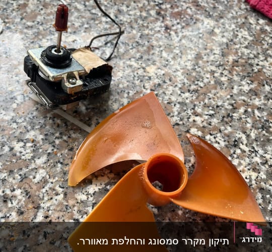 מאוורר ומנוע על משטח גרניט